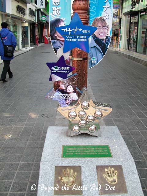 The Winter Sonata lamp post of fame.